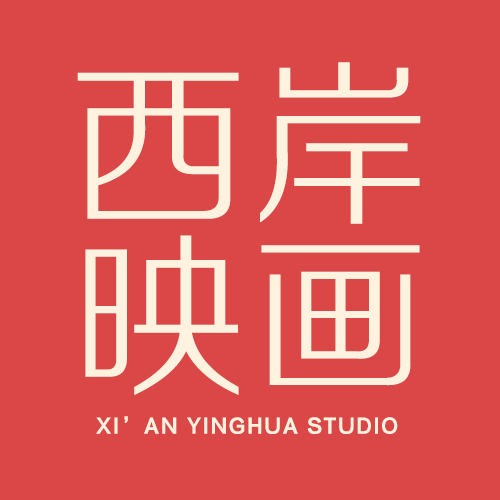 西岸映畫(huà)婚紗攝影工作室