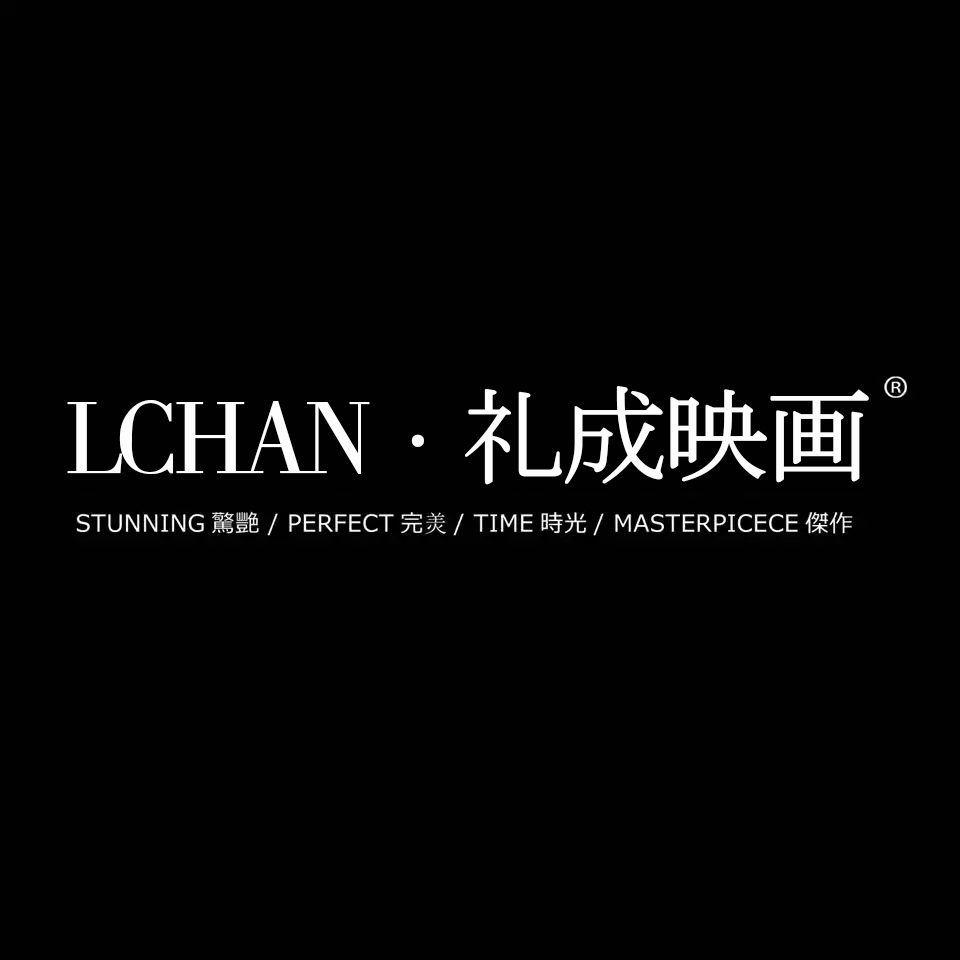 太原禮成映畫(huà)婚紗攝影