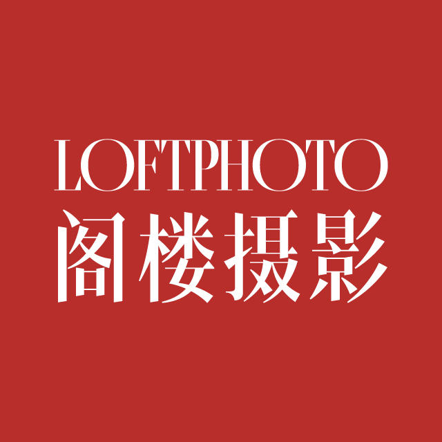 閣樓婚紗攝影（泰州店）