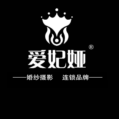 愛(ài)妃婭婚紗攝影