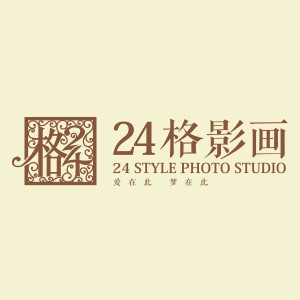 樂(lè)山24格影畫工作室