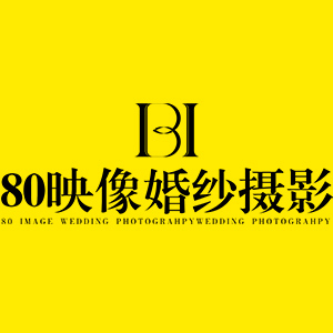 襄陽(yáng)80映像新派婚紗館
