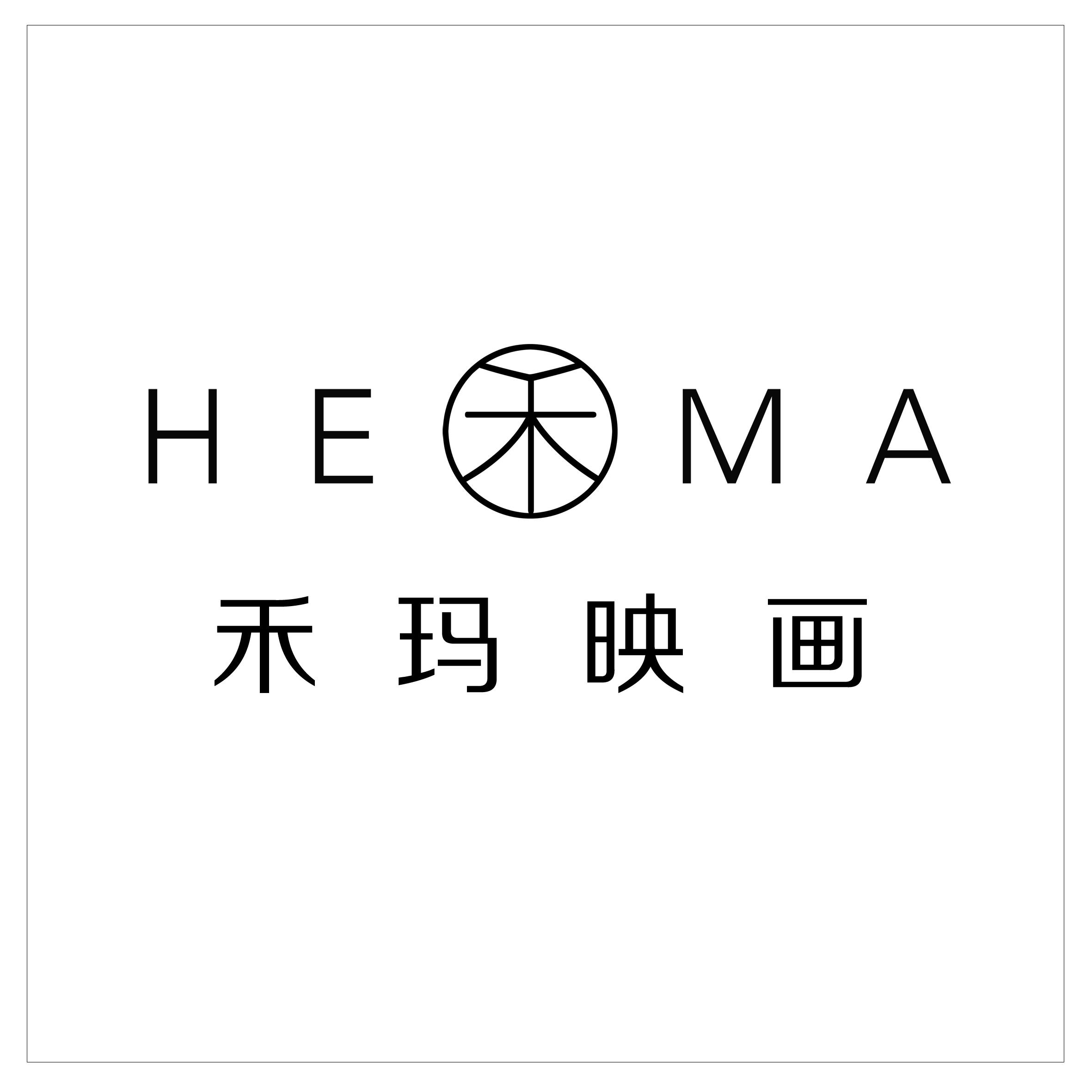 禾瑪映畫(huà)攝影