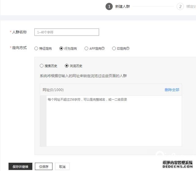 oCPC該按點(diǎn)擊出價(jià)系數(shù)還是目標(biāo)轉(zhuǎn)化成本？