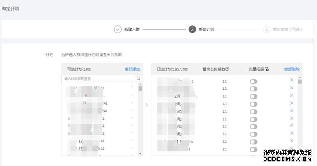 oCPC該按點(diǎn)擊出價(jià)系數(shù)還是目標(biāo)轉(zhuǎn)化成本？