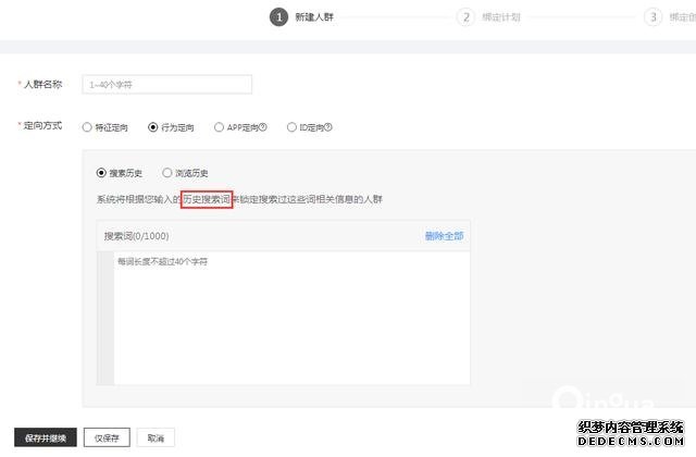 oCPC該按點(diǎn)擊出價(jià)系數(shù)還是目標(biāo)轉(zhuǎn)化成本？